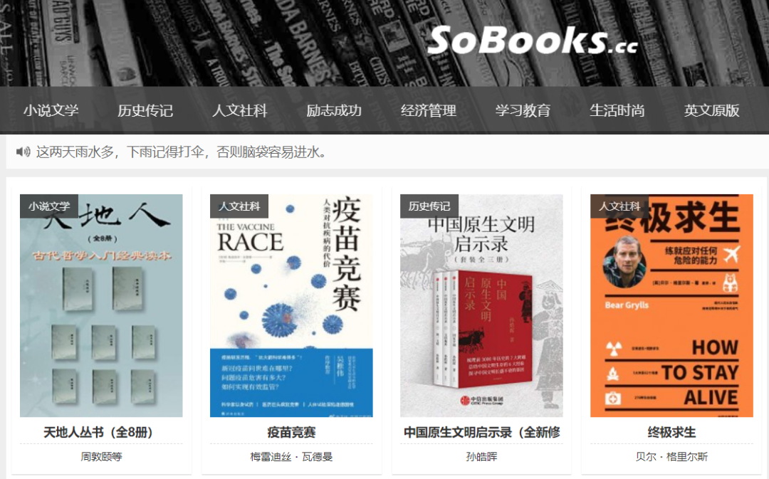 速收！分享23个电子书资源网站，iPad和Kindle适用！