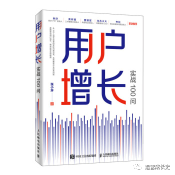 运营人：31本增长黑客书单推荐