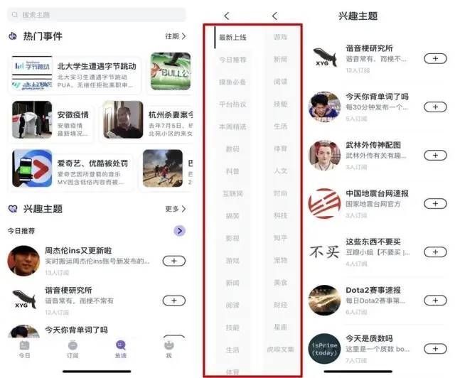 摸鱼kik APP产品体验报告