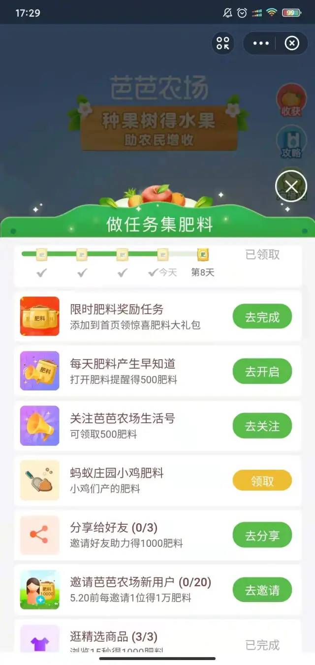 产品分析 | 用户成长体系实例