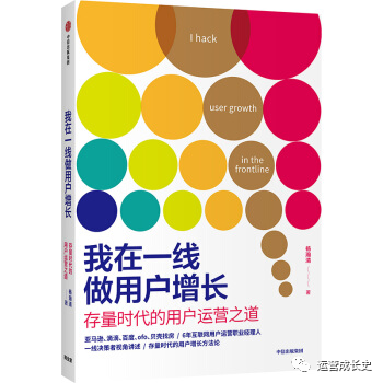 运营人：31本增长黑客书单推荐