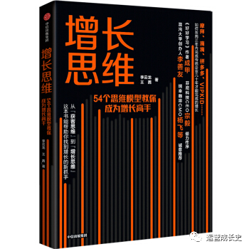 运营人：31本增长黑客书单推荐