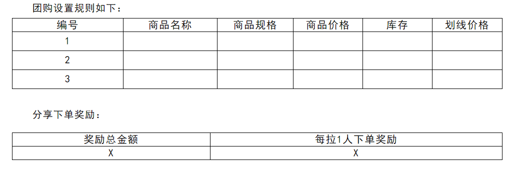 裂变活动策划方案！摊牌了！