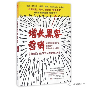 运营人：31本增长黑客书单推荐
