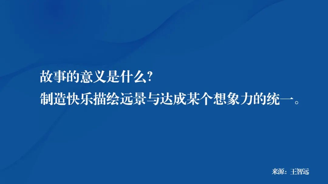 怎么讲好品牌故事? 怎么讲好品牌故事?