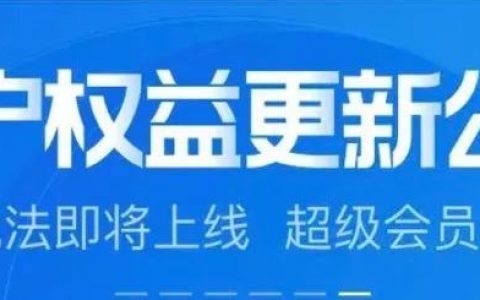 案例·外卖 | 2020年7月，饿了么会员权益改了？