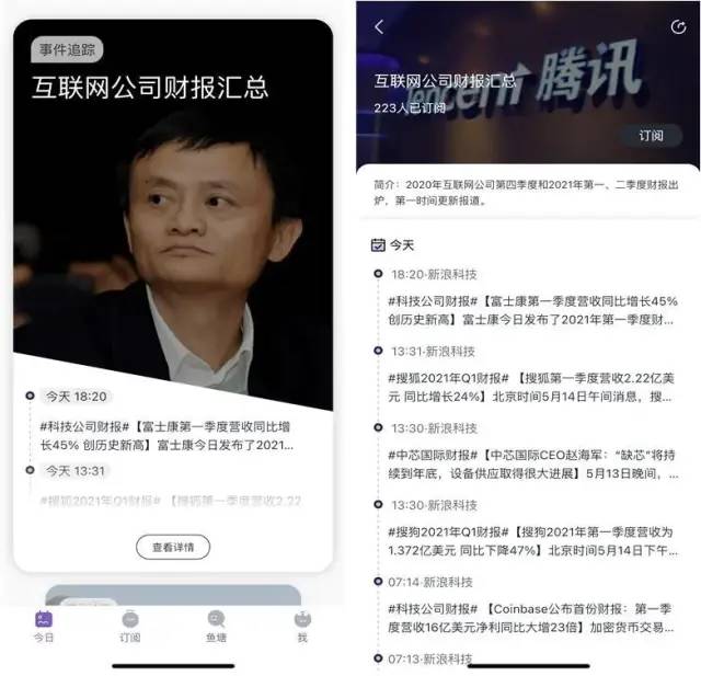 摸鱼kik APP产品体验报告