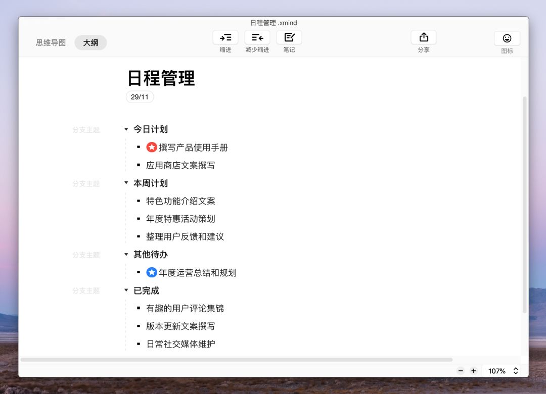 如何建立一套自己的思维框架？