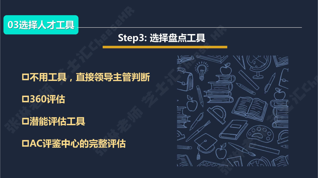 阿里巴巴人才盘点为什么做的这么牛？（万字详细解读）