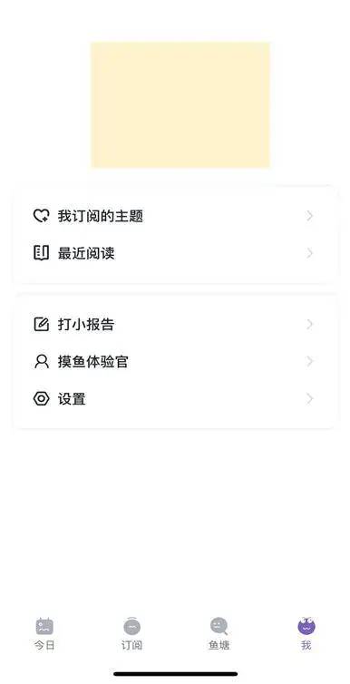 摸鱼kik APP产品体验报告