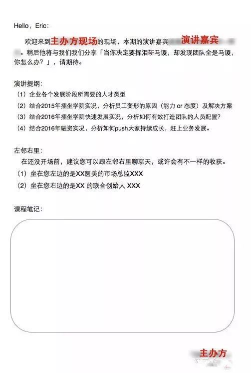 活动策划的流程梳理,收藏! 活动策划的流程梳理,收藏!