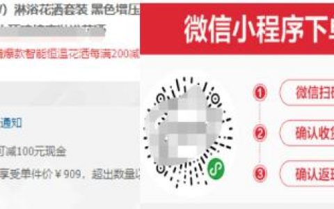 好评返现：简单薅羊毛生钱操作