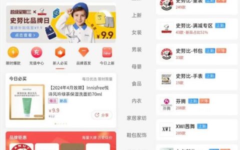 拼多多强势推出社交电商群买买