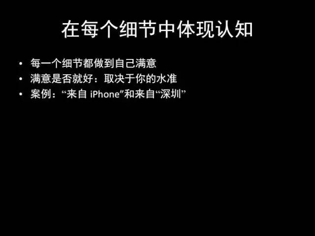 张小龙《微信产品观》PPT，经典值得收藏