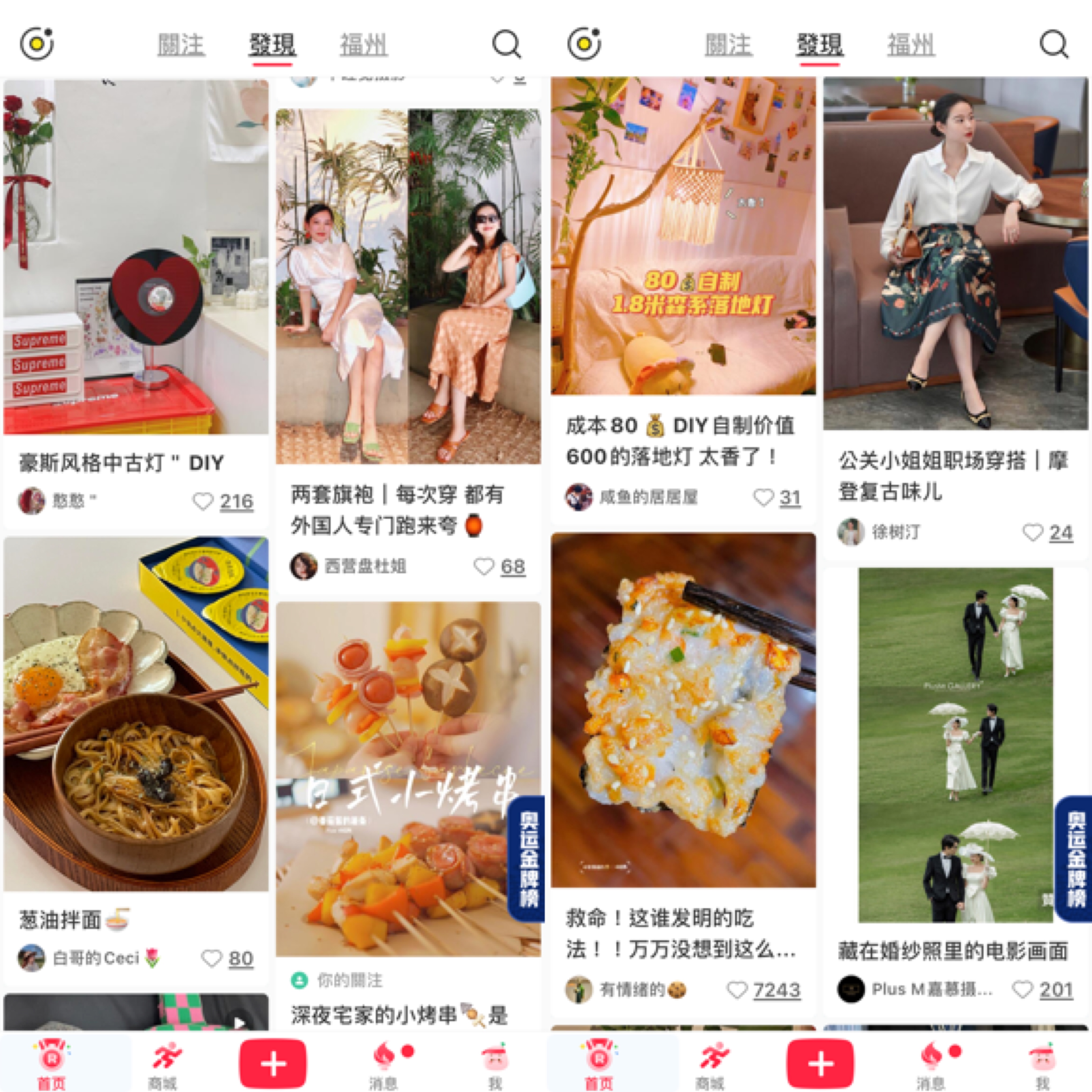 可以通过做本地美食探店号成为小红书网红博主吗？