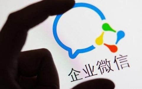 提供企业微信第三方服务