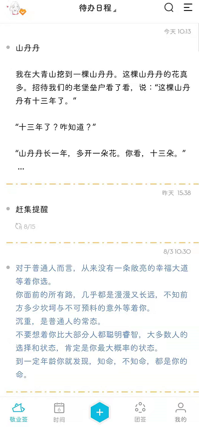 OPPO手机便签以图片形式发送显示过长,怎么办?