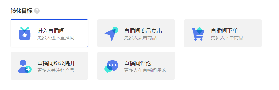 抖音投放广告最新攻略，DOU+、千川怎么投？直播间投放分析怎么看？