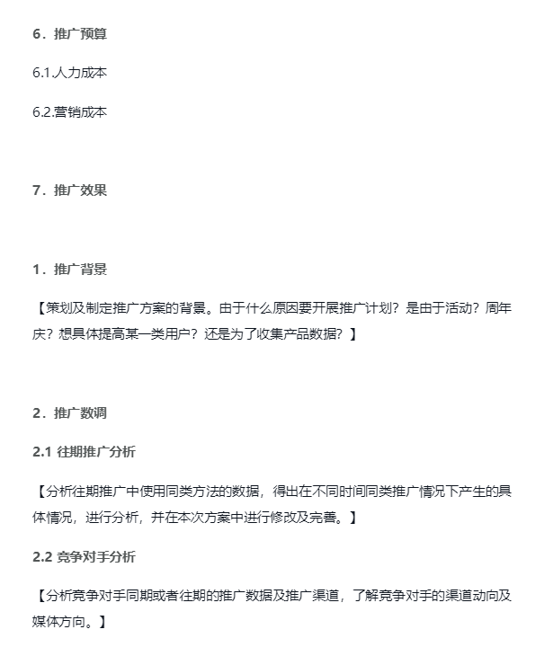 运营知识大杂烩