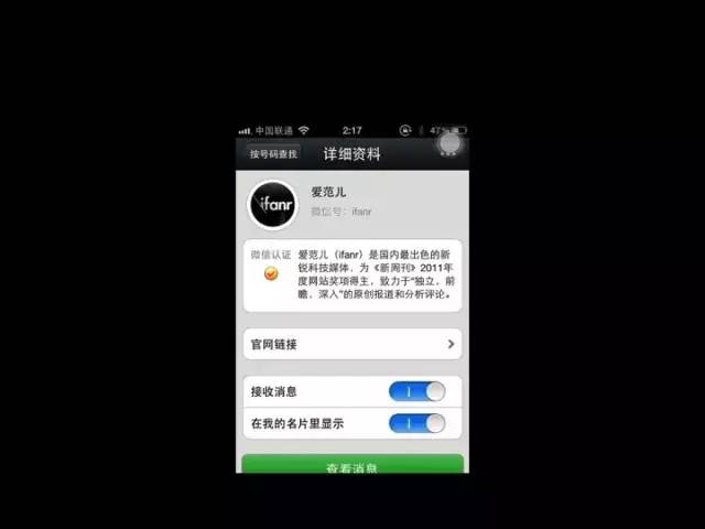 张小龙《微信产品观》PPT，经典值得收藏