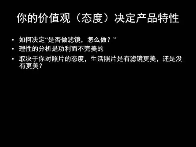 张小龙《微信产品观》PPT，经典值得收藏