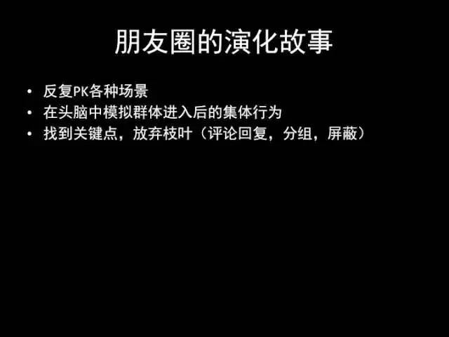 张小龙《微信产品观》PPT，经典值得收藏