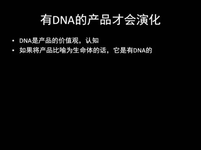 张小龙《微信产品观》PPT，经典值得收藏