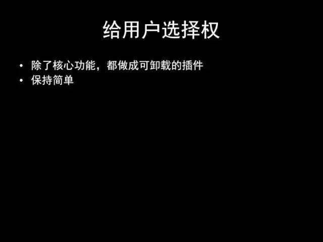 张小龙《微信产品观》PPT，经典值得收藏