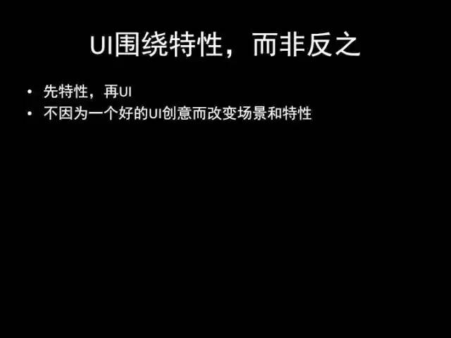 张小龙《微信产品观》PPT，经典值得收藏