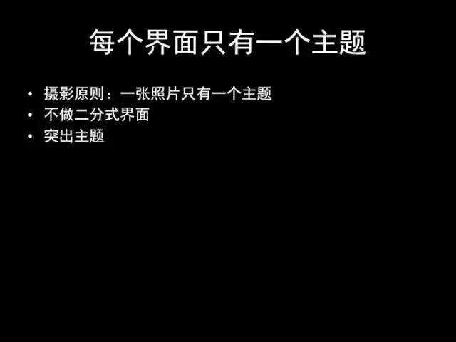 张小龙《微信产品观》PPT，经典值得收藏