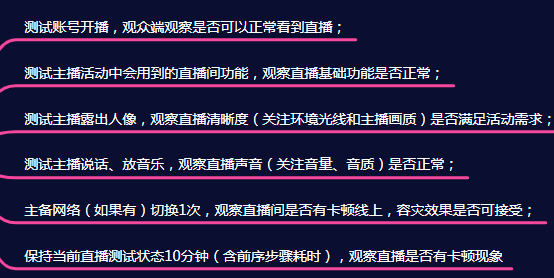 抖音直播带货运营手册