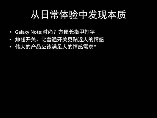 张小龙《微信产品观》PPT，经典值得收藏