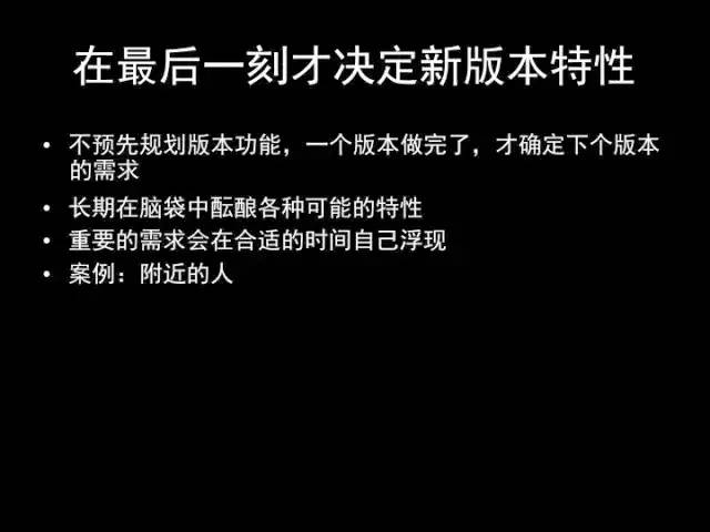 张小龙《微信产品观》PPT，经典值得收藏