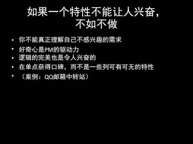 张小龙《微信产品观》PPT，经典值得收藏