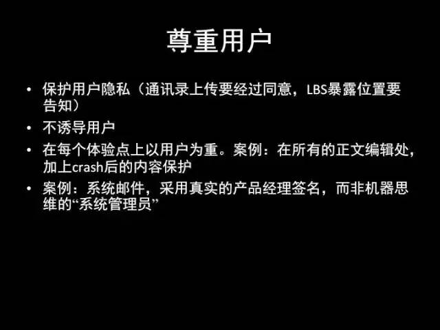 张小龙《微信产品观》PPT，经典值得收藏