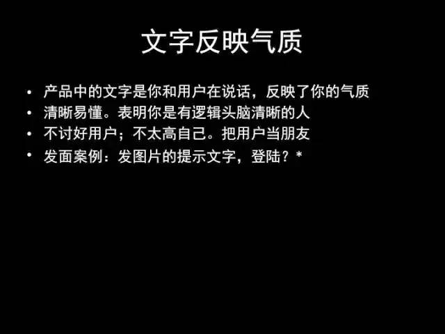 张小龙《微信产品观》PPT，经典值得收藏