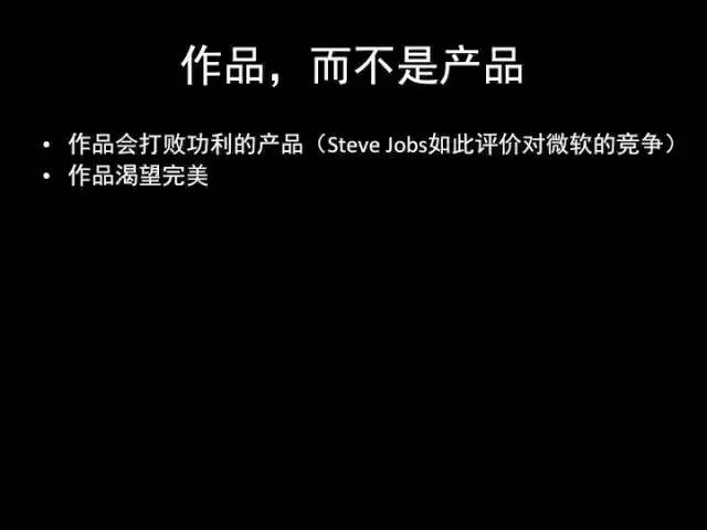 张小龙《微信产品观》PPT，经典值得收藏