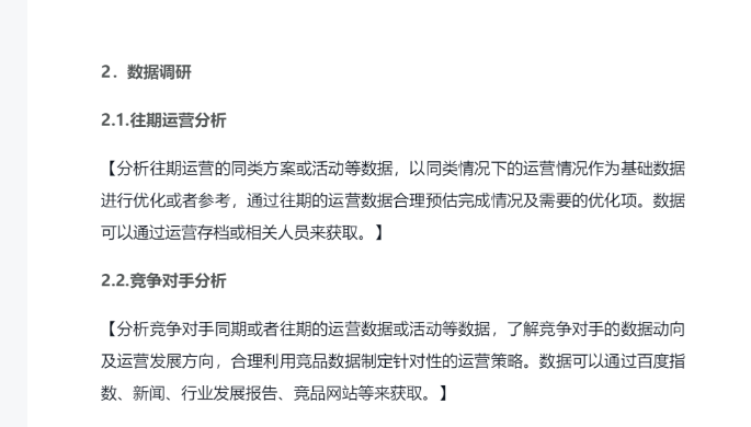 运营知识大杂烩