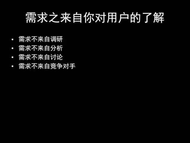 张小龙《微信产品观》PPT，经典值得收藏