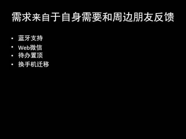 张小龙《微信产品观》PPT，经典值得收藏