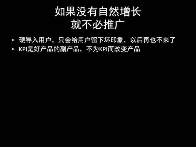 张小龙《微信产品观》PPT，经典值得收藏