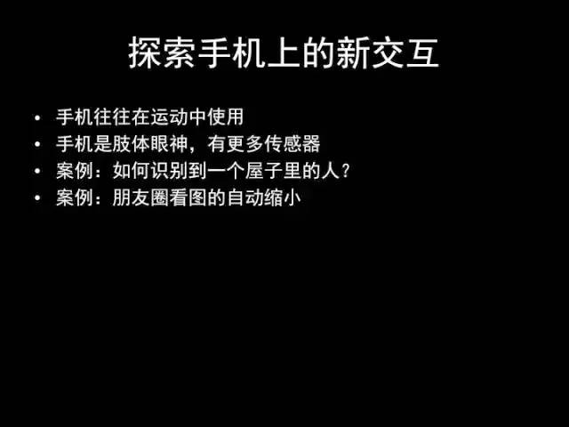 张小龙《微信产品观》PPT，经典值得收藏