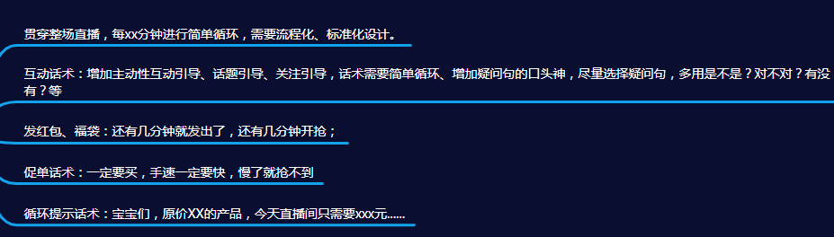 抖音直播带货运营手册