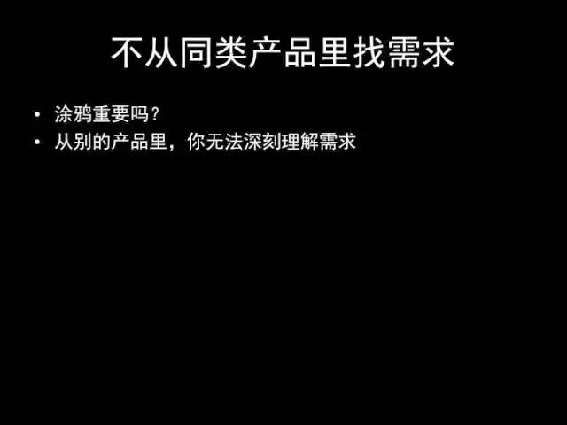 张小龙《微信产品观》PPT，经典值得收藏