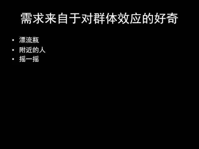 张小龙《微信产品观》PPT，经典值得收藏