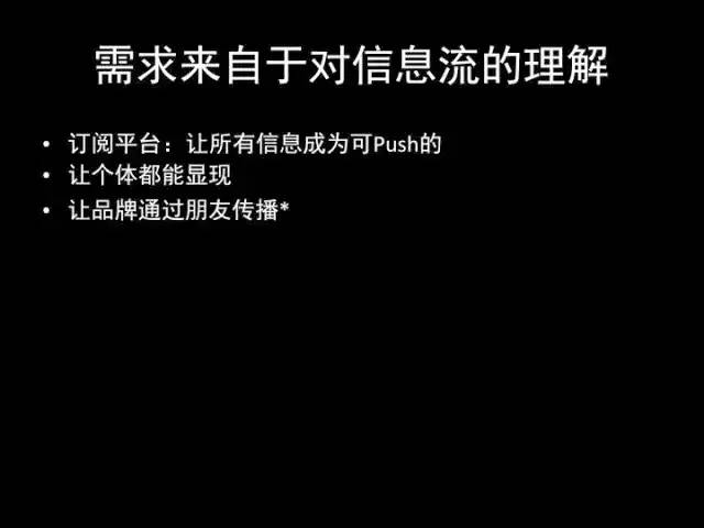 张小龙《微信产品观》PPT，经典值得收藏