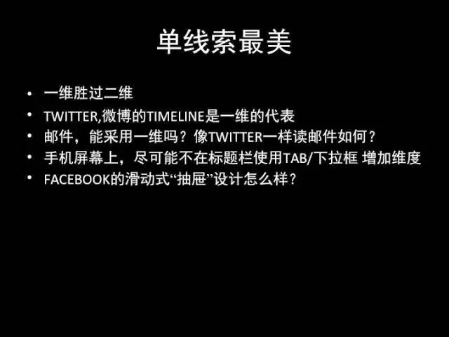 张小龙《微信产品观》PPT，经典值得收藏
