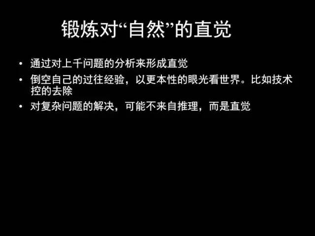 张小龙《微信产品观》PPT，经典值得收藏