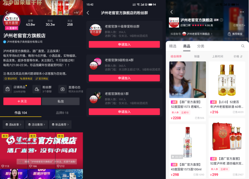 一文读懂：在抖音如何玩转“私域”？