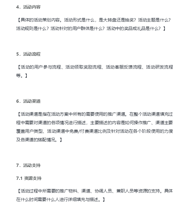 运营知识大杂烩